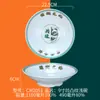 Fábrica de melamina prato de melamina louça logo personalizado imitação de porcelana multi-especificação buffet restaurante de fast food restaurante de hotpot cadeia de restaurantes