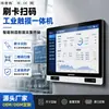 Máquina Tudo-em-Um de Controle Industrial com Leitor de Cartão e Scanner Montada na Parede, Host de Controle Industrial com Tela Sensível ao Toque Grau Ip65, Computador Tablet Industrial Android