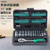 Kit de reparación de automóviles de 59 piezas para mantenimiento del hogar, juego de herramientas de ferretería para reparación de automóviles, una caja de llaves y dados de doble uso