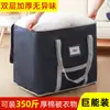 Bolsas Gruesas para Empacar Mudanzas, Bolsas de Almacenamiento Engrosadas para Empacar Colchas, Ropa, Organizar Ropa, Impermeables, a Prueba de Humedad, Gran Capacidad, Artefacto
