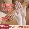 Luvas profissionais de tatuagem descartáveis em pvc para massagem, luvas de massagem para salão de beleza e esteticista corporal