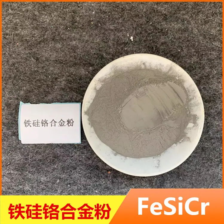铁硅铬2