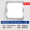 Luz LED de techo integrada Baño Aluminio Gusset Luz de cocina 300X300 Luz cuadrada 30X60 Luz plana 600X600