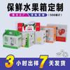 Caja de embalaje de frutas personalizada impermeable a prueba de humedad plegable caja de plástico manzana uva kiwi caja de regalo portátil caja vacía