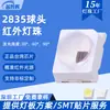 Perlas de Lámpara LED de Bola 2835 Ángulo de 30 Grados Luz Roja y Azul Foco Spot de Monitoreo Infrarrojo Lente Parche Infrarrojo