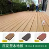 Piso de Compuesto de Madera y Plástico para Uso en Exteriores, Material Coextruido de Segunda Generación Anticorrosivo para Parques, Jardines y Terrazas Exteriores, con Diseño de Textura de Madera en Relieve
