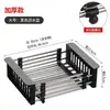 Estante escurridor retráctil de acero inoxidable, cesta coladora para fregadero de cocina, lavabo doméstico para lavar verduras, escurridor de frutas, estante de almacenamiento para cuencos y platos