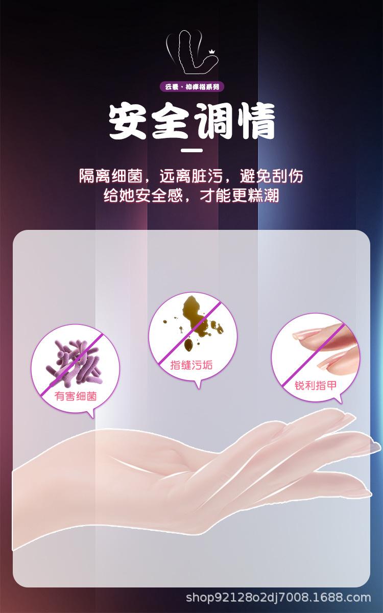 抑痒指_02.jpg
