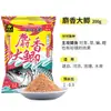 King Pesca Cebo Sintético para Carpa Almizclada 200g Fórmula de Cebo para Nidos de Carpa y Carpa Crucian Pequeño