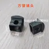 Accesorios para Tienda de Silla de Exterior Accesorios para Silla Kermit Tapón para Tubo Redondo Conectores Completos para Silla DIY