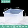 Caja de Plástico Blanca, Rectangular, para Olla Picante Caliente, Caja de Juguetes para Jardín de Infancia, Caja de Exhibición para Selección de Alimentos, Caja de Almacenamiento Engrosada con Tapa