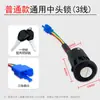 Huachang Triciclo Eléctrico Llave Cerradura de Energía Cabeza Pequeña Cerradura de Puerta Eléctrica Coche a Batería Cabeza Grande Cerradura de Llave Interruptor de Bloqueo Universal