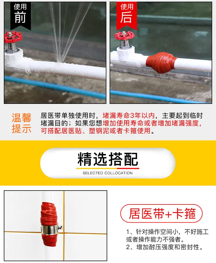 居医带详情_08.jpg