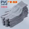 Guantes al por mayor, Antideslizantes, Resistentes al desgaste, Protección laboral, Para hombres y mujeres, Fábrica, Obra de construcción, Empaque, Delgados para protección solar, Transpirables