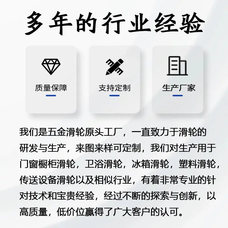 门窗滑轮