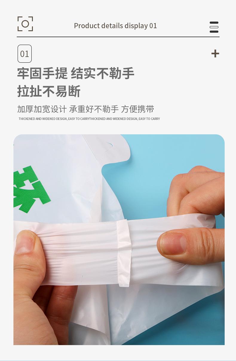 光降解打包袋_07