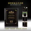 Placa de matrícula negra pura con acabado de piano, medalla de madera maciza, medalla de alta calidad, medalla ligera, soporte de madera, medalla de pan de oro