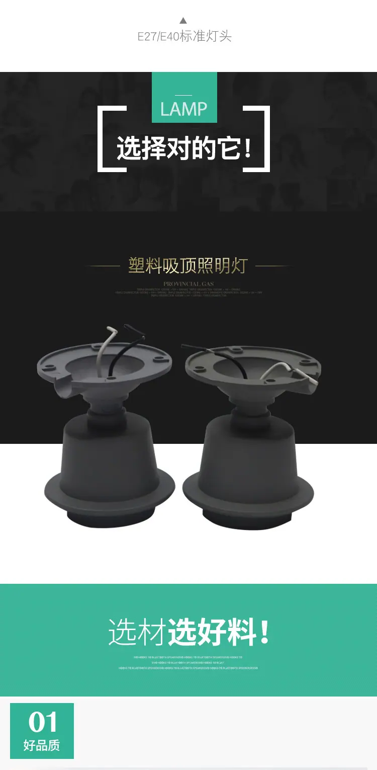 塑料款吸顶台湾灯头_03.jpg