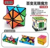 Cubo Mágico Infinito Variado Educacional Infantil Imaginação 3D Transfronteiriço Brinquedos Atacado Espaço Textura Mecânica Vida Abstrata