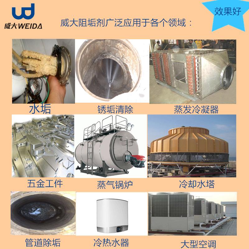 水处理纯水除垢剂清洗剂超滤系统反渗透阻垢剂