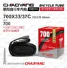 Neumático de Bicicleta Chaoyang 12 14 16 18 20 24 26 27 29 700C Cámara de Aire para Bicicleta de Montaña Accesorios