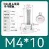 Tornillo moleteado de acero inoxidable con ajuste manual de cabeza grande para publicidad 835 Tornillo M3M4M5M6M8 Cabeza alta 834