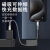 Cable de Datos de Absorción Magnética Transfronterizo Adecuado para Apple 17 Tipo-C Carga Rápida Portátil Fuerte Magnético LED Retráctil Cable de Carga