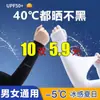 Manga refrescante de hielo protector solar de verano para mujer y hombre anti-ultravioleta de seda de hielo manga de brazo para conducir ciclismo manga de hielo al por mayor