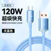 Cabo de Dados Tipo C Jingyao 120W Super Rápido Adequado para Huawei Honor Vivoppo Cabo de Carregamento Cruzado de Tecido