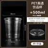 Vasos Desechables Transparentes para Café de Mascotas, Vasos para Bebidas Frías, Té de Leche, Empaque Espesado para Llevar, Directo del Fabricante