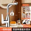 Grifo para Lavabo de Baño Personalizado de Fábrica Giratorio Universal para Uso Frío y Caliente Grifo para Lavabo de Encimera