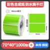 Papel con Recubrimiento de Color Papel Térmico Autoadhesivo para Transferencia Pegatina para Impresora Rojo Amarillo Azul Verde Se Puede Pegar