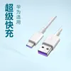 O cabo de dados de carregamento super rápido Zikou 9v3a/5atyp-c é adequado para cabo de dados de telefone móvel Huawei