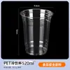 Taza de té de leche de calibre 98 mm desechable PET para bebidas frías empaque taza de café plástico transparente comercial con tapa 500 ml