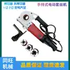 Zit-Ky01-50 Máquina Eléctrica Portátil para Roscado, Máquina de Roscado Externo para Tubería de Acero, Máquina de Roscado Portátil de Mano
