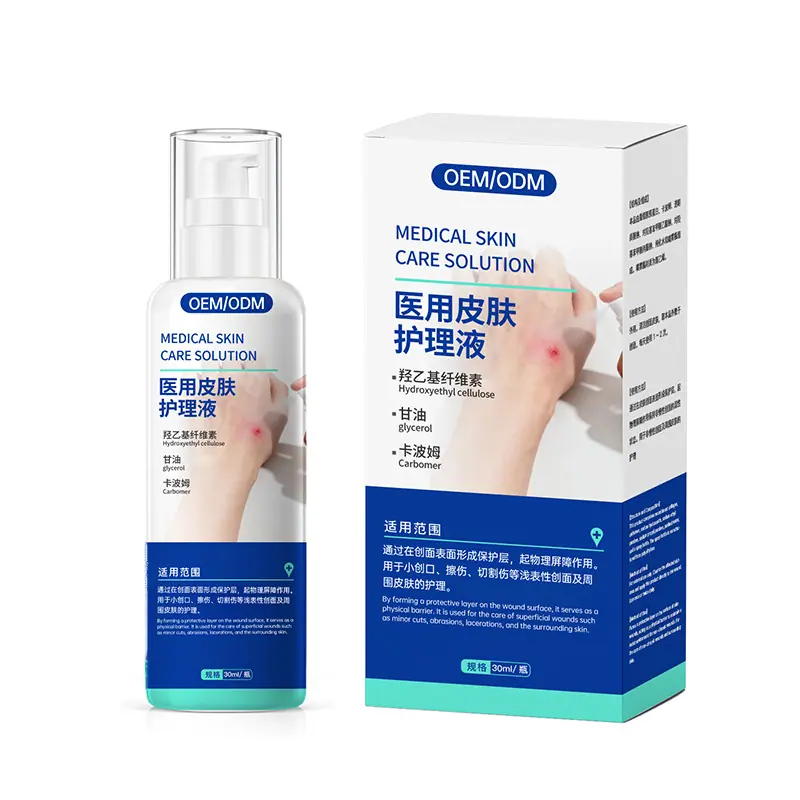 医用皮肤护理液2026 (1)