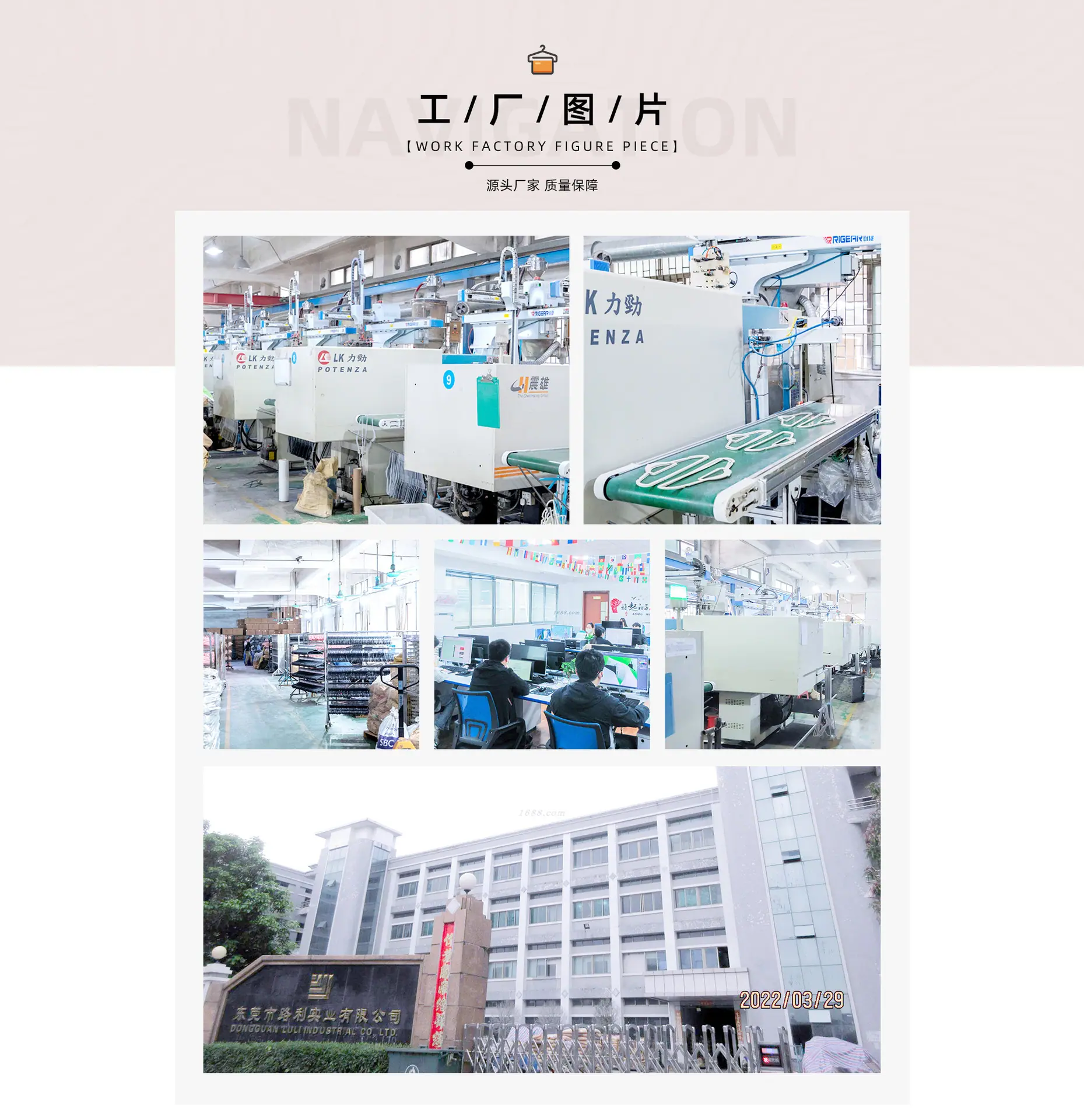 路利实业-首页_08