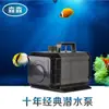 Bomba Sumergible Magnética Multifuncional Sensen HQB-5500 Bomba de Agua para Piscina de Mariscos y Peces Bomba de Agua Circulante para Acuario