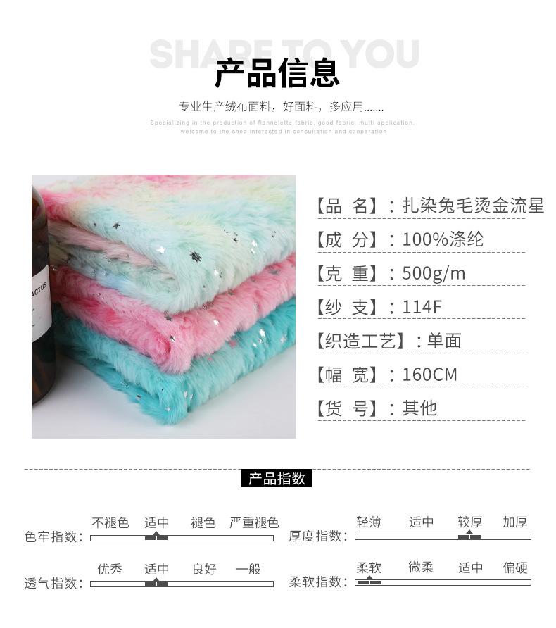 硕达纺织详情_03.jpg