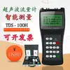 Medidor de Vazão Ultrassônico Portátil TDS-100h Medidor de Vazão Portátil para Tubo Sensor Detector de Velocidade de Fluxo de Água