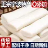 Pasteles de Arroz Molido con Agua de Ningbo, Rodajas de Pastel de Arroz Salteado, Pasteles de Arroz Caseros Hechos a Mano, Ingredientes para Hot Pot de Arroz Glutinoso, Productos Especiales