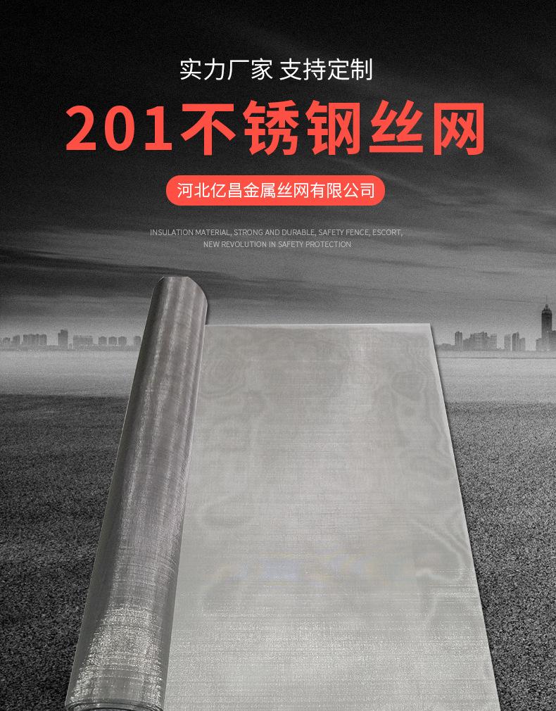 白朋然201不锈钢网详情_01.jpg