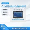 Shanxi Ji'An 120 Jaqb-S1 Dispositivo Inteligente de Proteção Abrangente de Partida 120N/80N