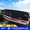 Adecuado para 24 Modelos de Changan Cs55Plus Alfombrilla Protectora del Sol para Consola Central, Alfombrilla a Prueba de Luz para Tablero, Alfombrilla Protectora del Sol para Panel de Instrumentos