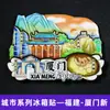 Imanes de Nevera de Viaje de Ciudad en Stock, Souvenirs Turísticos, Souvenirs Culturales y Creativos de Moda con Atracciones Turísticas Populares