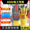 Guantes Aislantes para Electricista Jinbu'An 1000V Antichoque Eléctrico Bajo Voltaje Ultradelgados 380V Guantes para Trabajo en Vivo 400V Guantes para Reparación de Automóviles