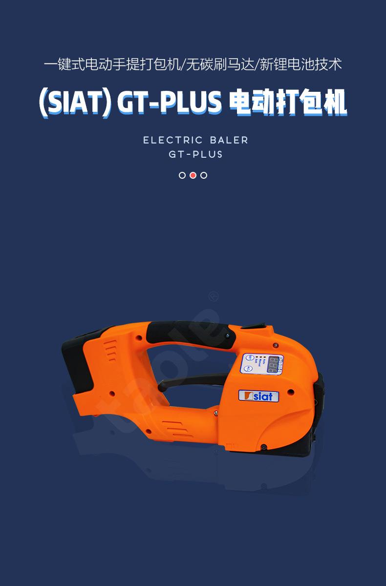 GT-PLUS-detail_01