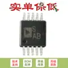 Chip de Interruptor CMOS SPDT de Doble Canal ADG736BRMZ-REEL7 MSOP-10 Original
