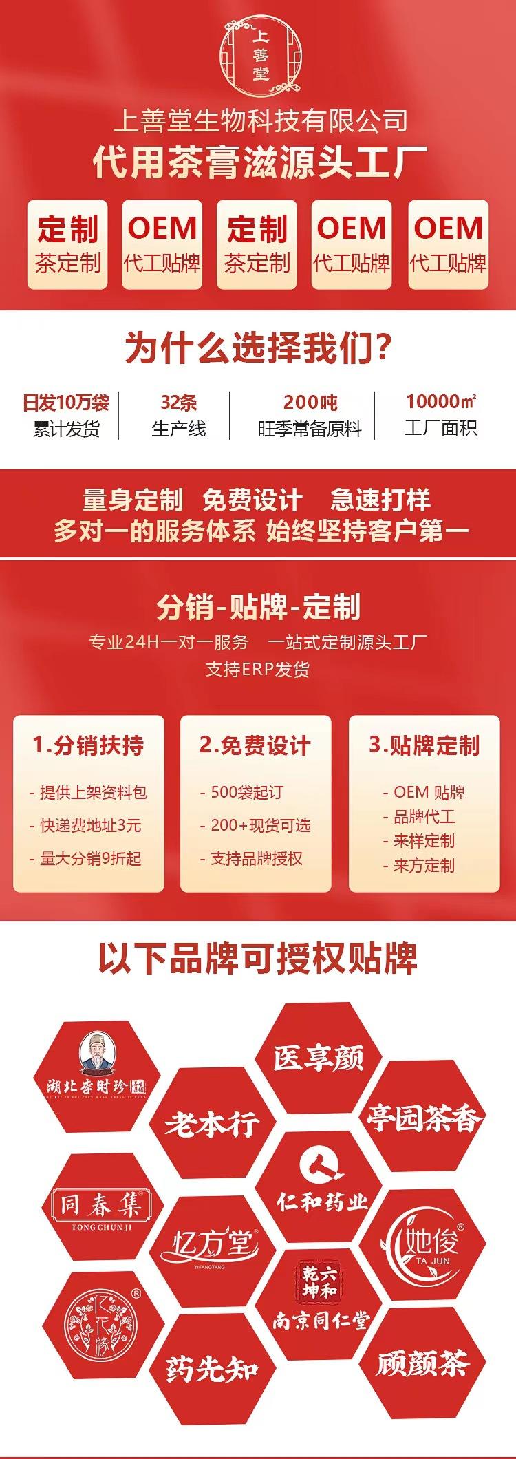 详情图--上善堂