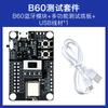 Módulo Bluetooth de bajo consumo B60, tamaño pequeño, puerto serie Bluetooth inalámbrico de larga distancia, transmisión transparente BLE5.1 DA14531
